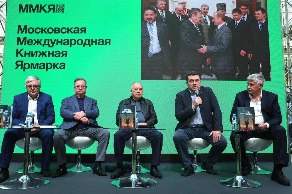 НИИРК – На Московской международной книжной ярмарке представлена книга «Путь Путина», изданная при поддержке НИИРК
