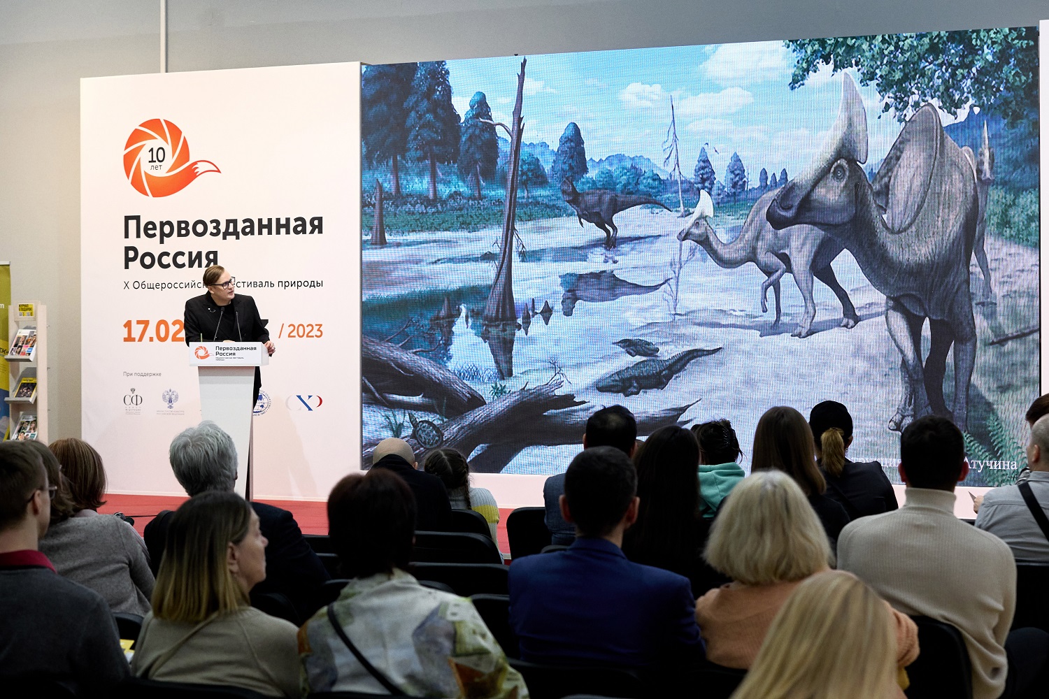 НИИРК – Представители журнала «Человек и мир. Диалог» выступили с лекциями на X Общероссийском фестивале природы «Первозданная Россия»