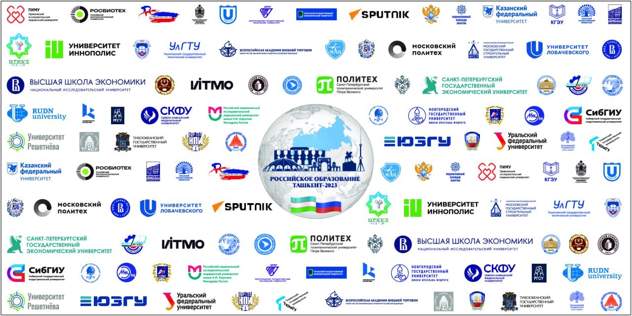 НИИРК – Сотрудничество Узбекистана и России в образовании в сентябре 2023 года