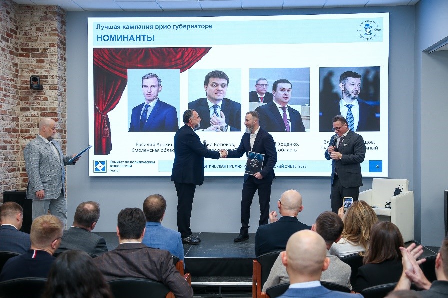 НИИРК – Директор НИИРК принял участие в церемонии награждения победителей политической премии «Гамбургский счет»