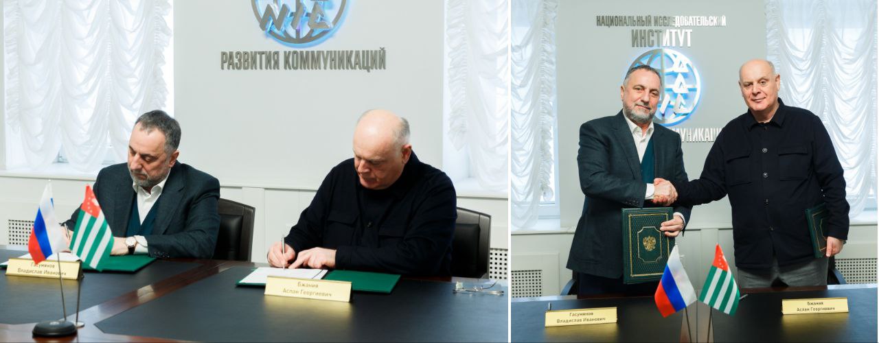 НИИРК – Президент Республики Абхазия Аслан Бжания посетил НИИРК