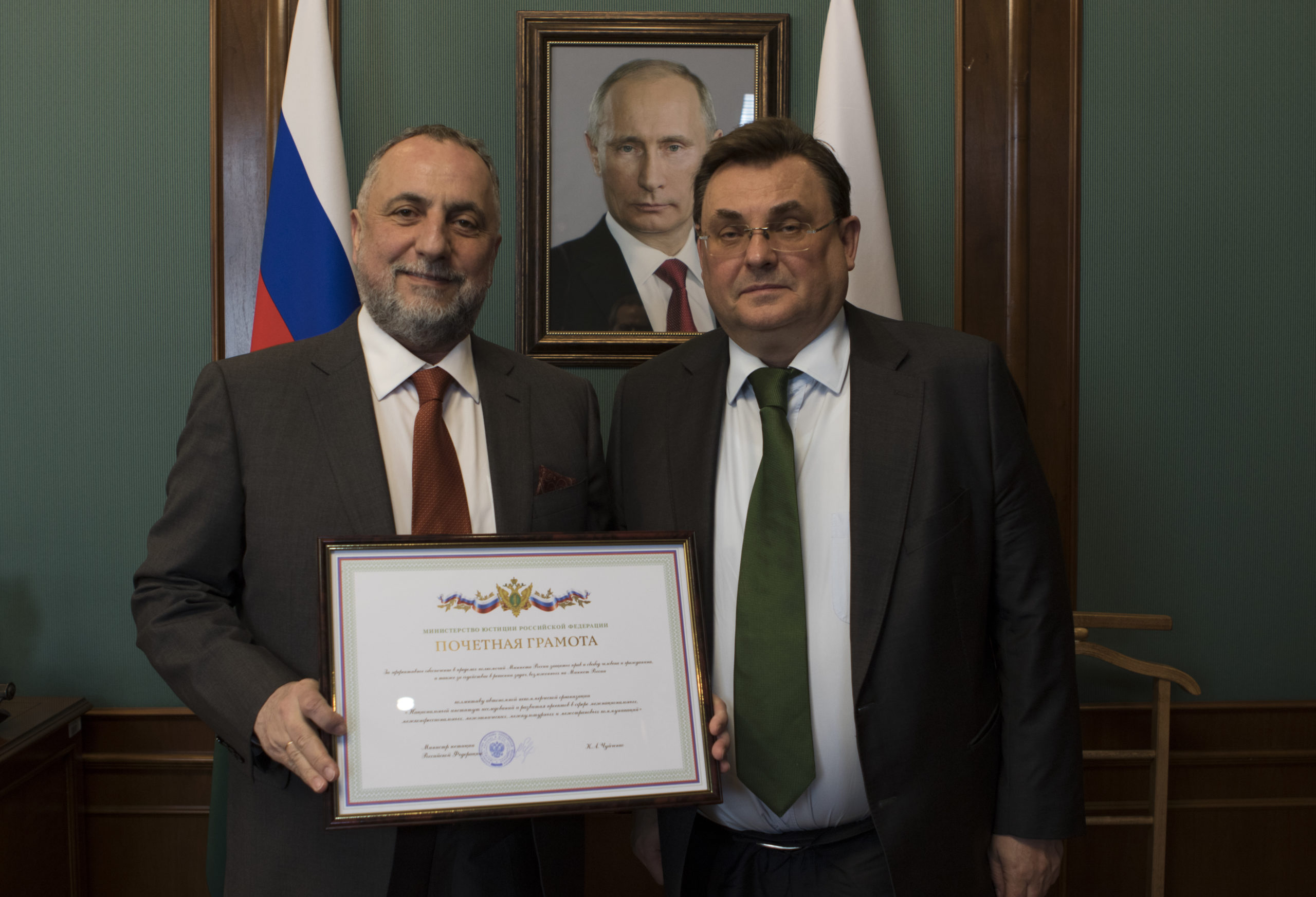 НИИРК – НИИРК награжден почетной грамотой Министерства юстицииРоссийской Федерации 