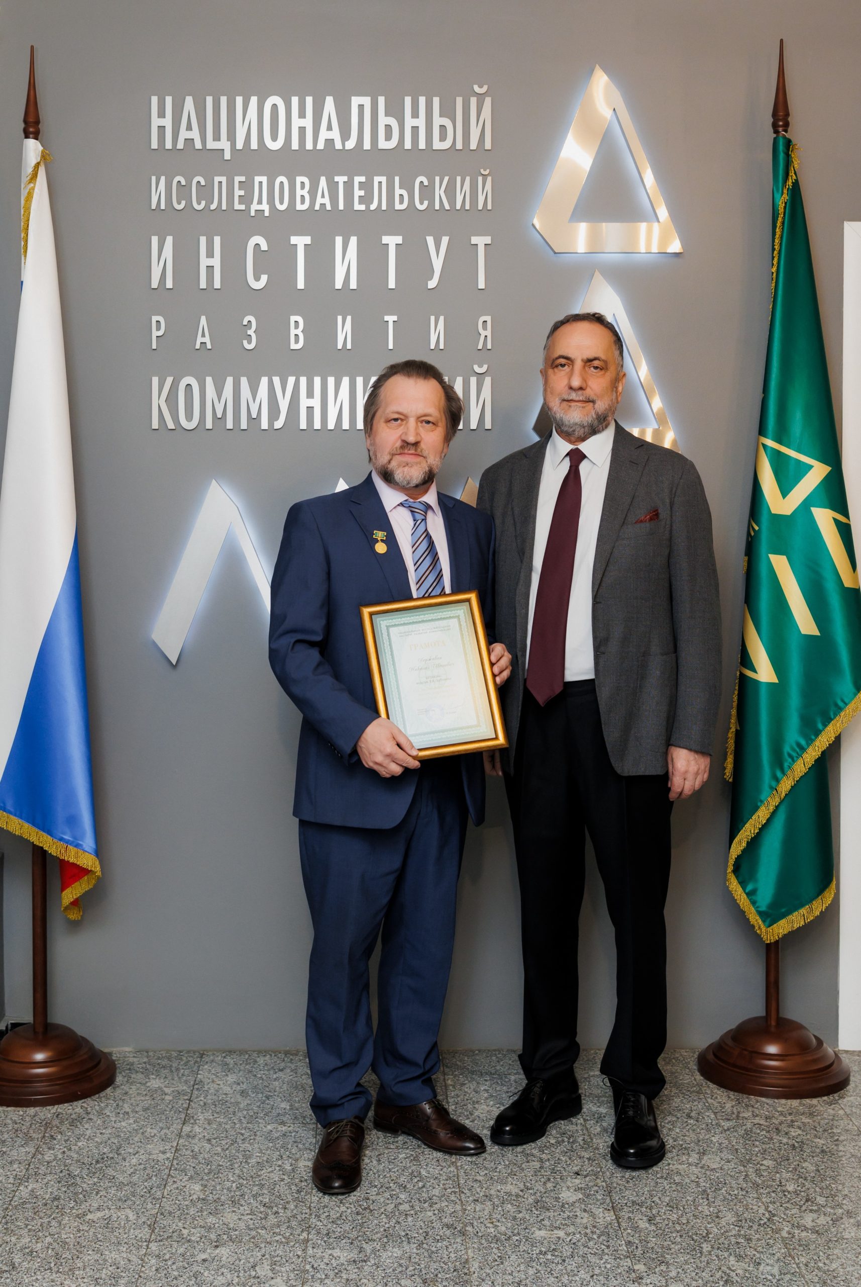 Николай Державин награжден медалью имени Вячеслава Трубникова