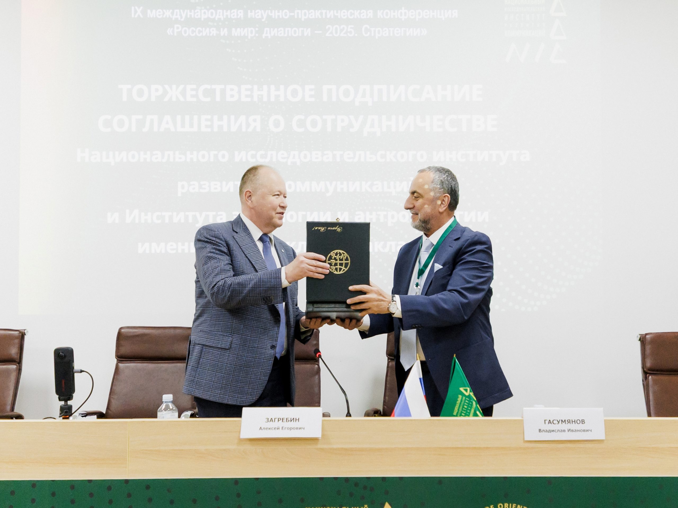 НИИРК – Директор НИИРК подписал соглашение о сотрудничестве с ФГБУН Ордена Дружбы народов ИЭА имени Н. Н. Миклухо-Маклая РАН