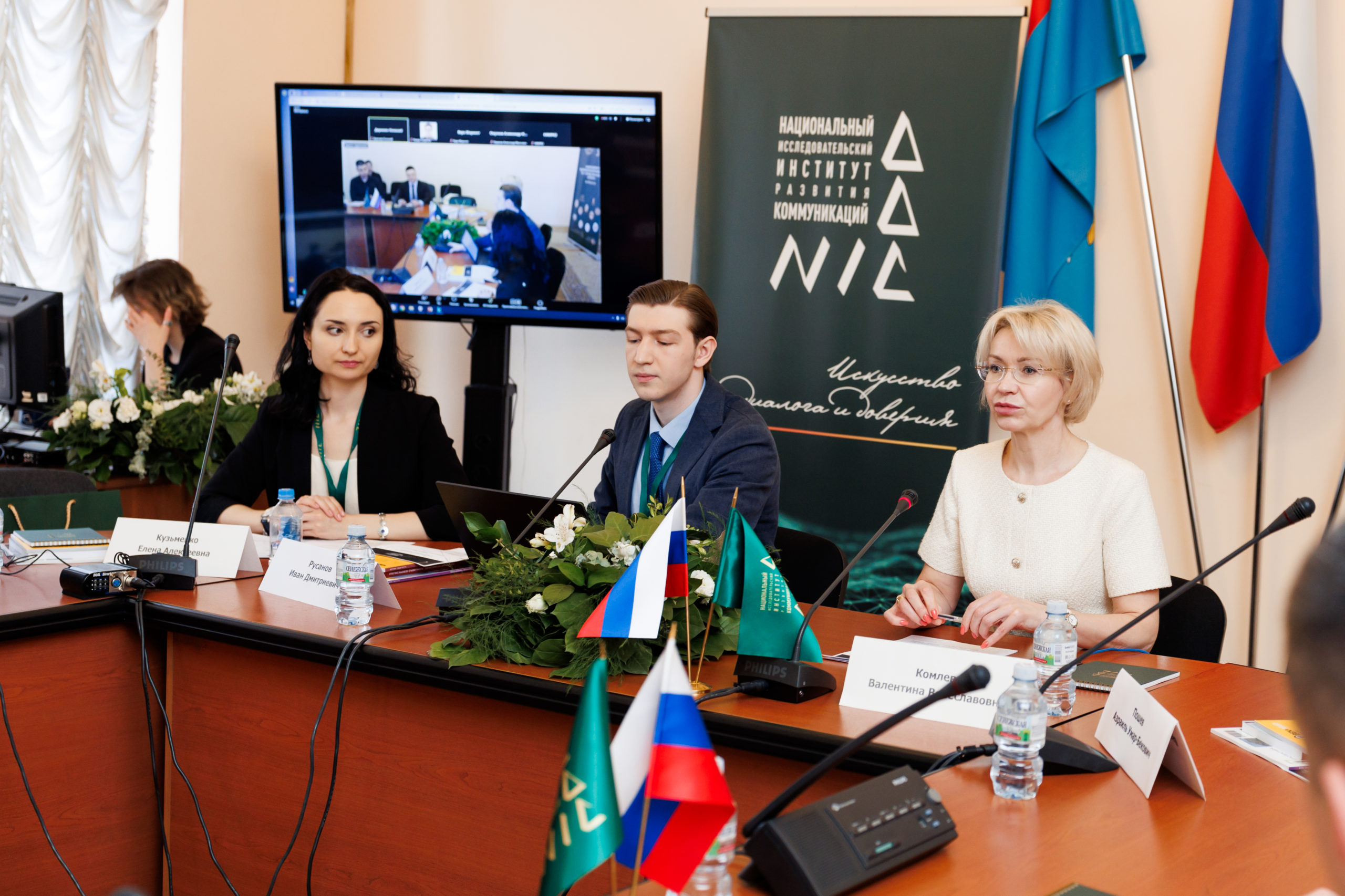 НИИРК – Молодежная секция IX Международной научно-практической конференции «Россия и мир: диалоги – 2025. Стратегии»