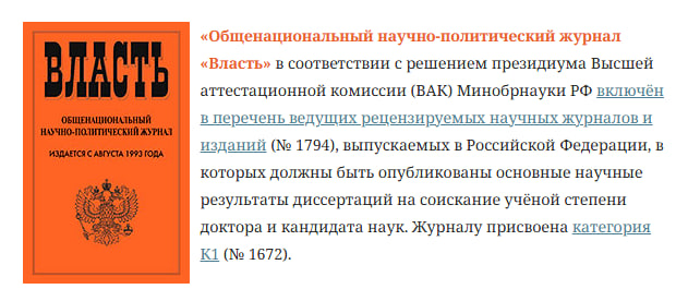 НИИРК – Как формируются политические элиты в Центральной Азии: исследование Валентины Комлевой