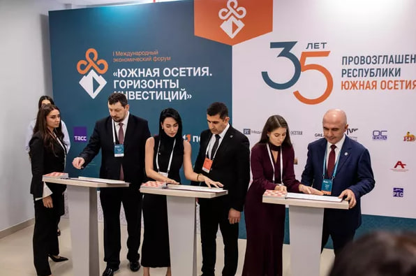 НИИРК – Южная Осетия: новые горизонты для экономического диалога и гуманитарного взаимодействия