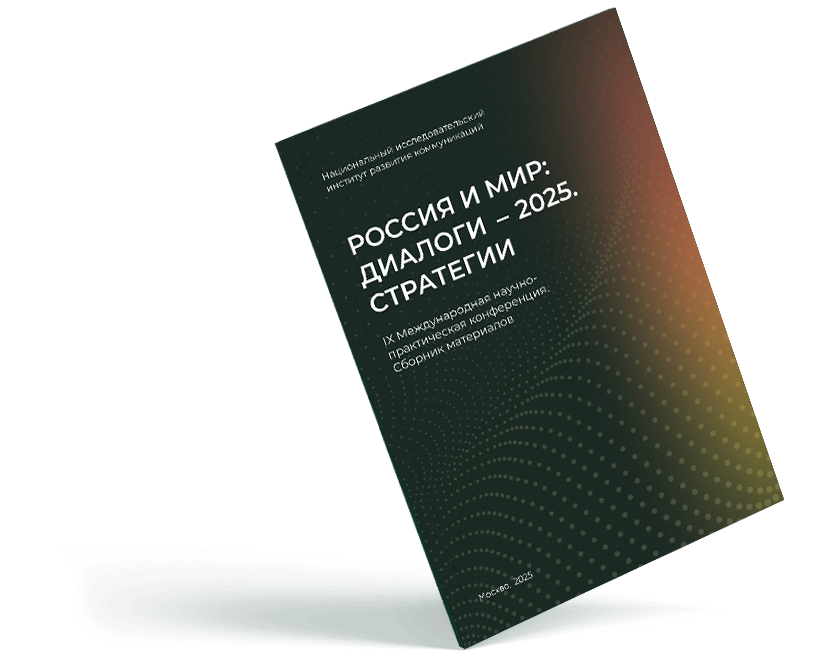 НИИРК – Наши издания