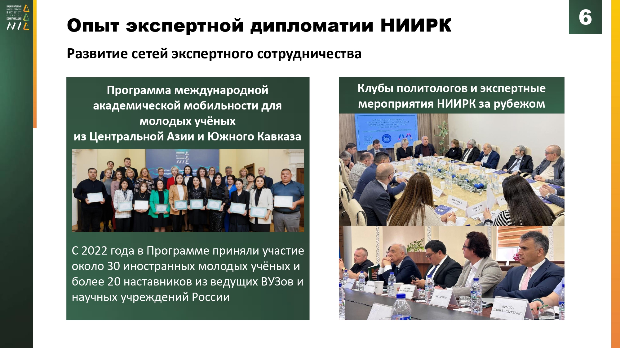 НИИРК – НИИРК на парламентском форуме: экспертная дипломатия как ответ на вызовы «отмены» российской культуры