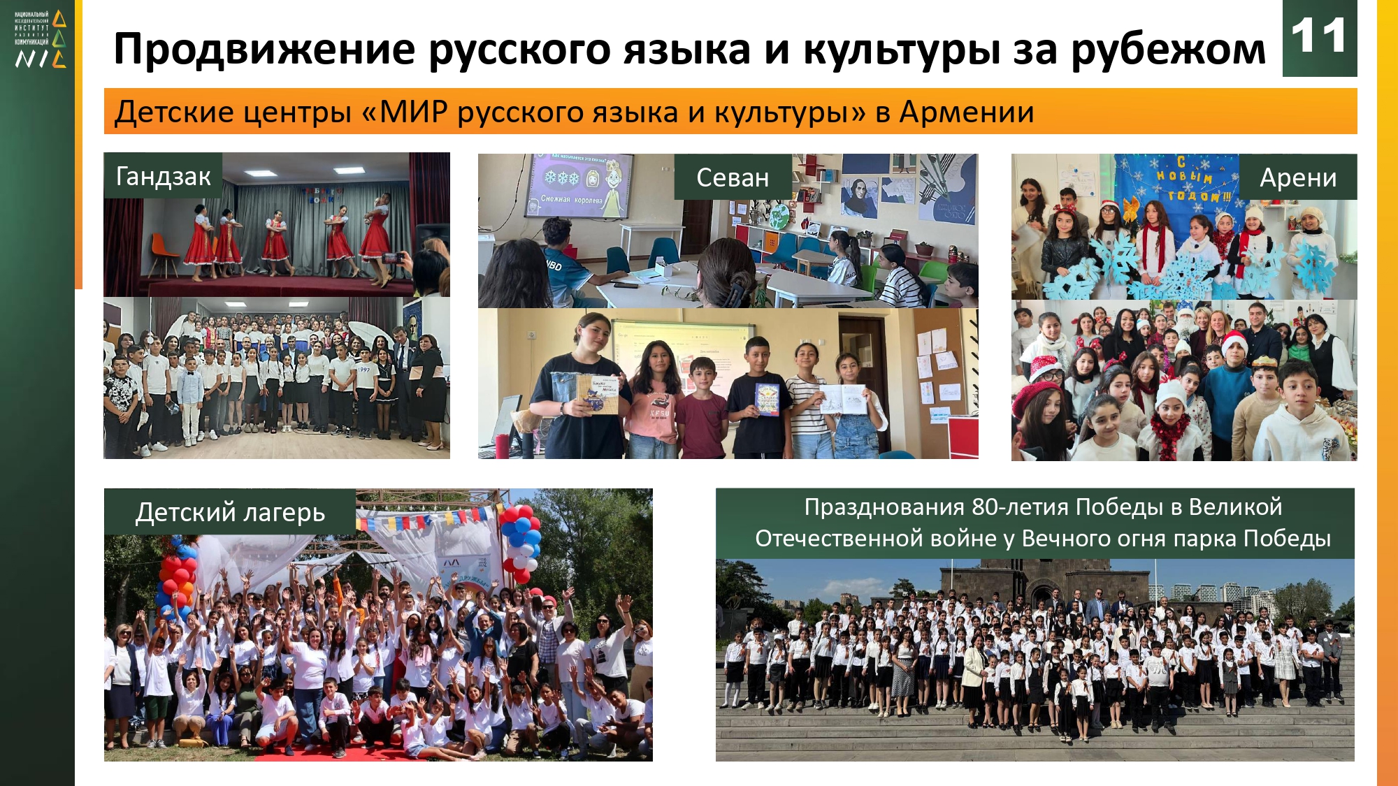 НИИРК – НИИРК на парламентском форуме: экспертная дипломатия как ответ на вызовы «отмены» российской культуры
