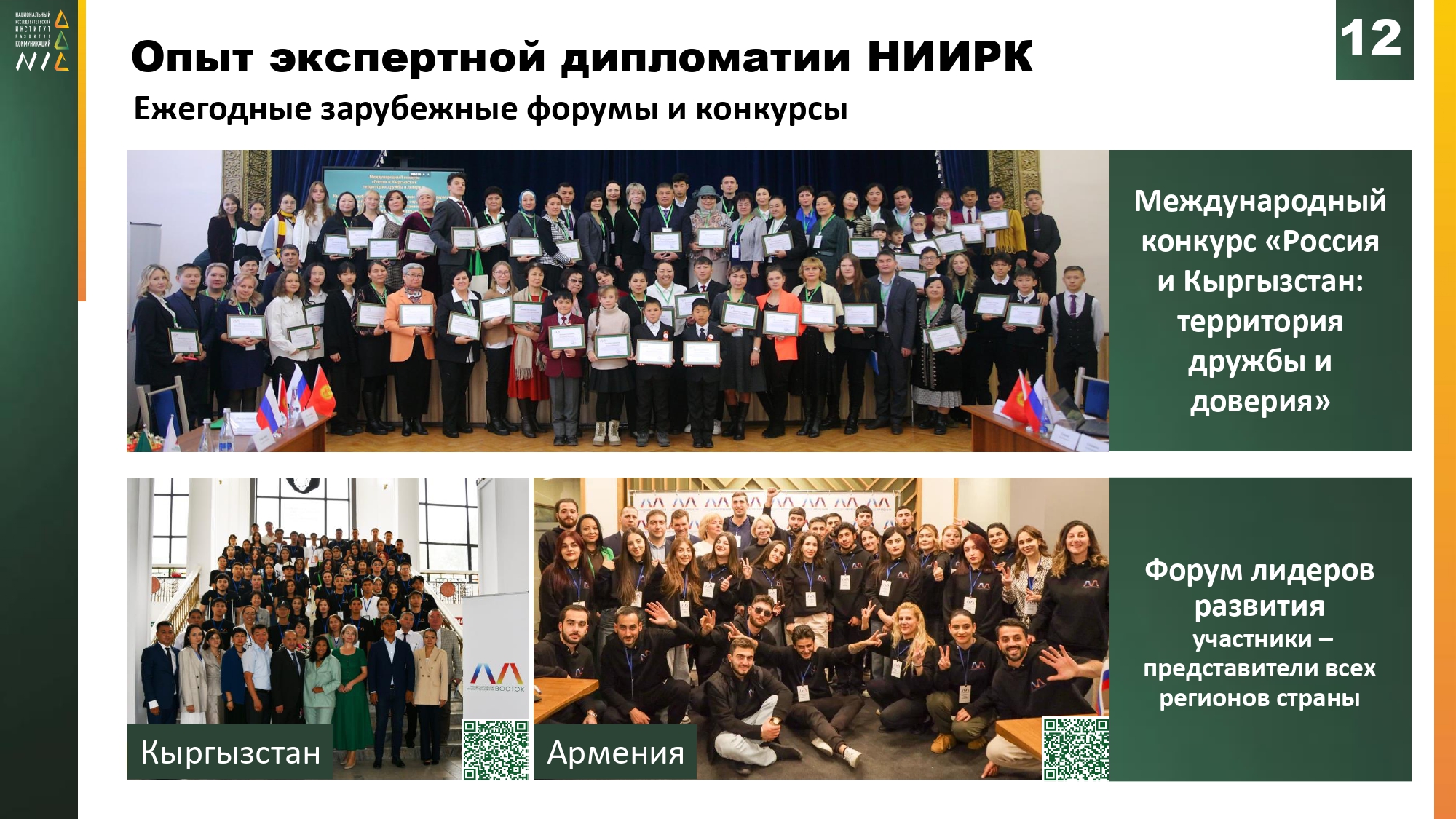 НИИРК – НИИРК на парламентском форуме: экспертная дипломатия как ответ на вызовы «отмены» российской культуры