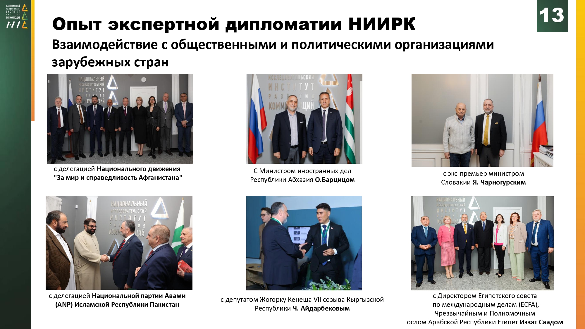 НИИРК – НИИРК на парламентском форуме: экспертная дипломатия как ответ на вызовы «отмены» российской культуры