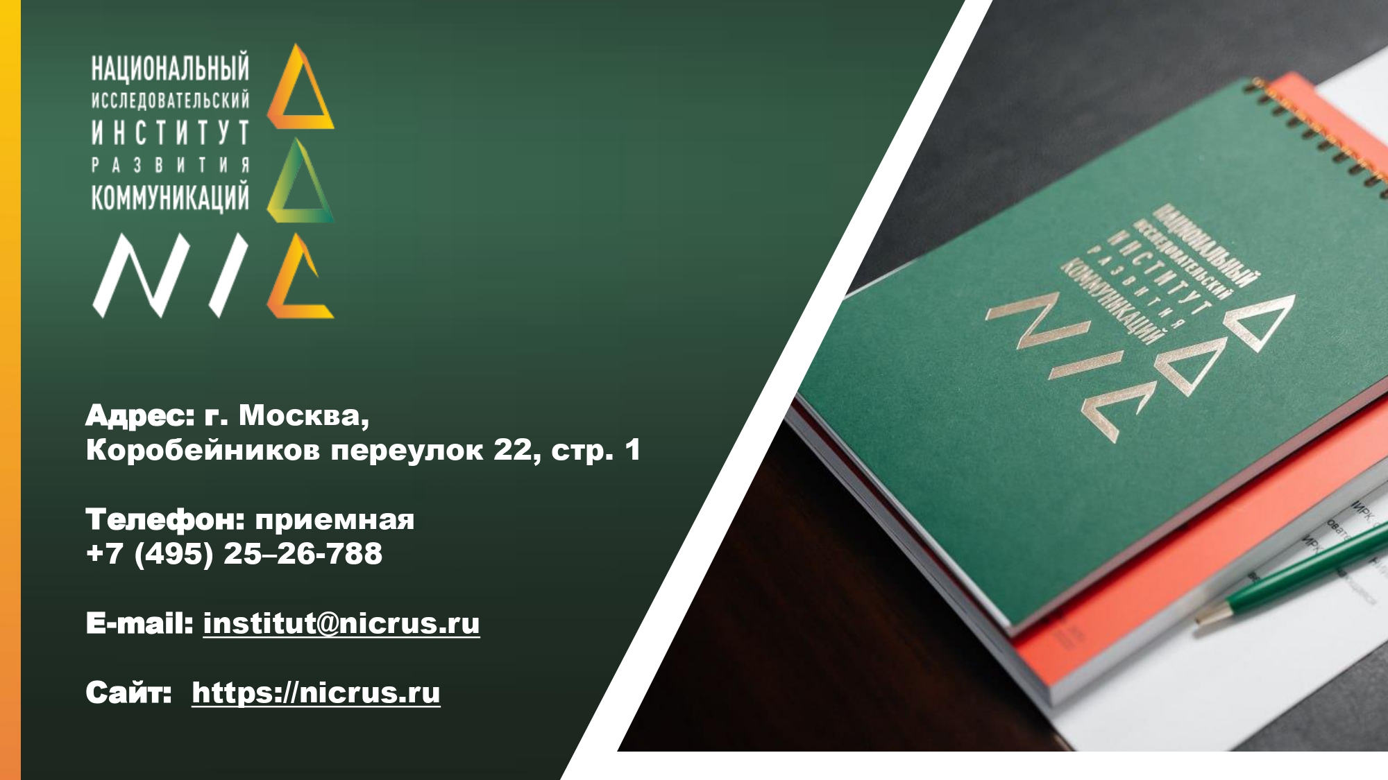 НИИРК – НИИРК на парламентском форуме: экспертная дипломатия как ответ на вызовы «отмены» российской культуры