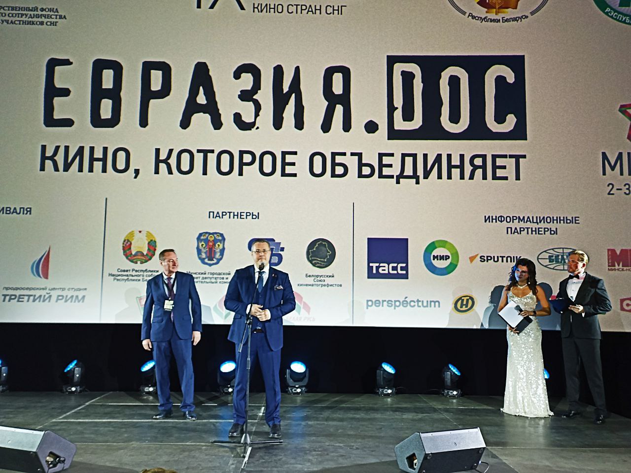 НИИРК – Завершился фестиваль документального кино стран СНГ «Евразия.DOC»