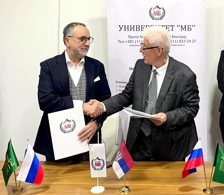 НИИРК – НИИРК и Университет МБ (Сербия) заключили соглашение о сотрудничестве