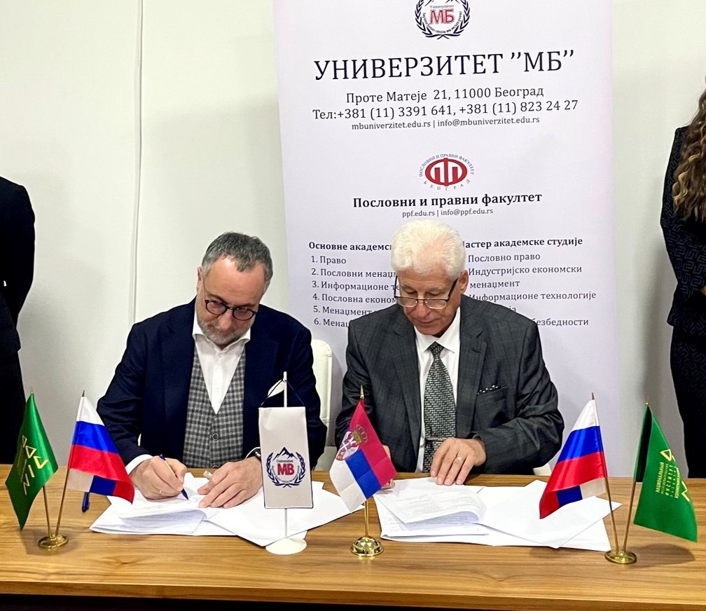 НИИРК – НИИРК и Университет МБ (Сербия) заключили соглашение о сотрудничестве