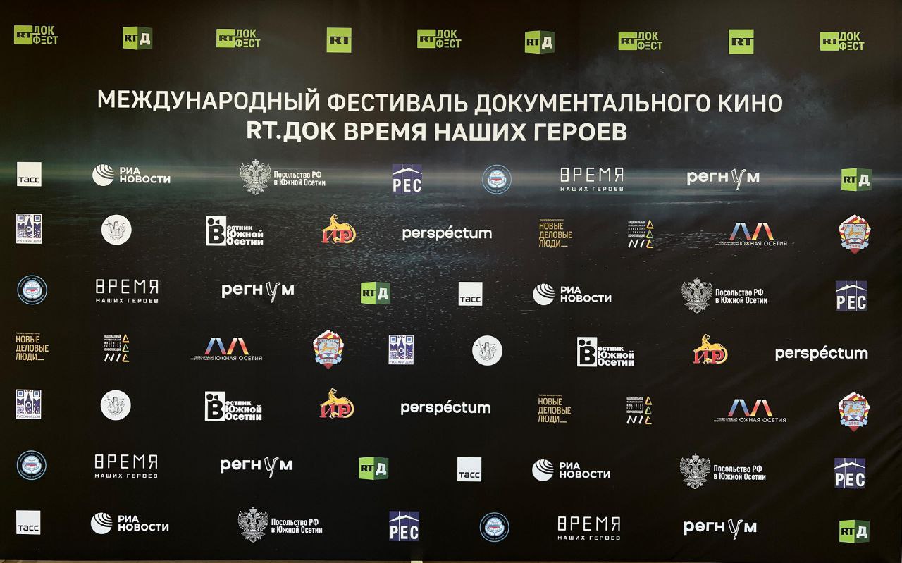 НИИРК – Цхинвал стал площадкой для Международного кинофестиваля «RT.ДОК: Время наших героев»