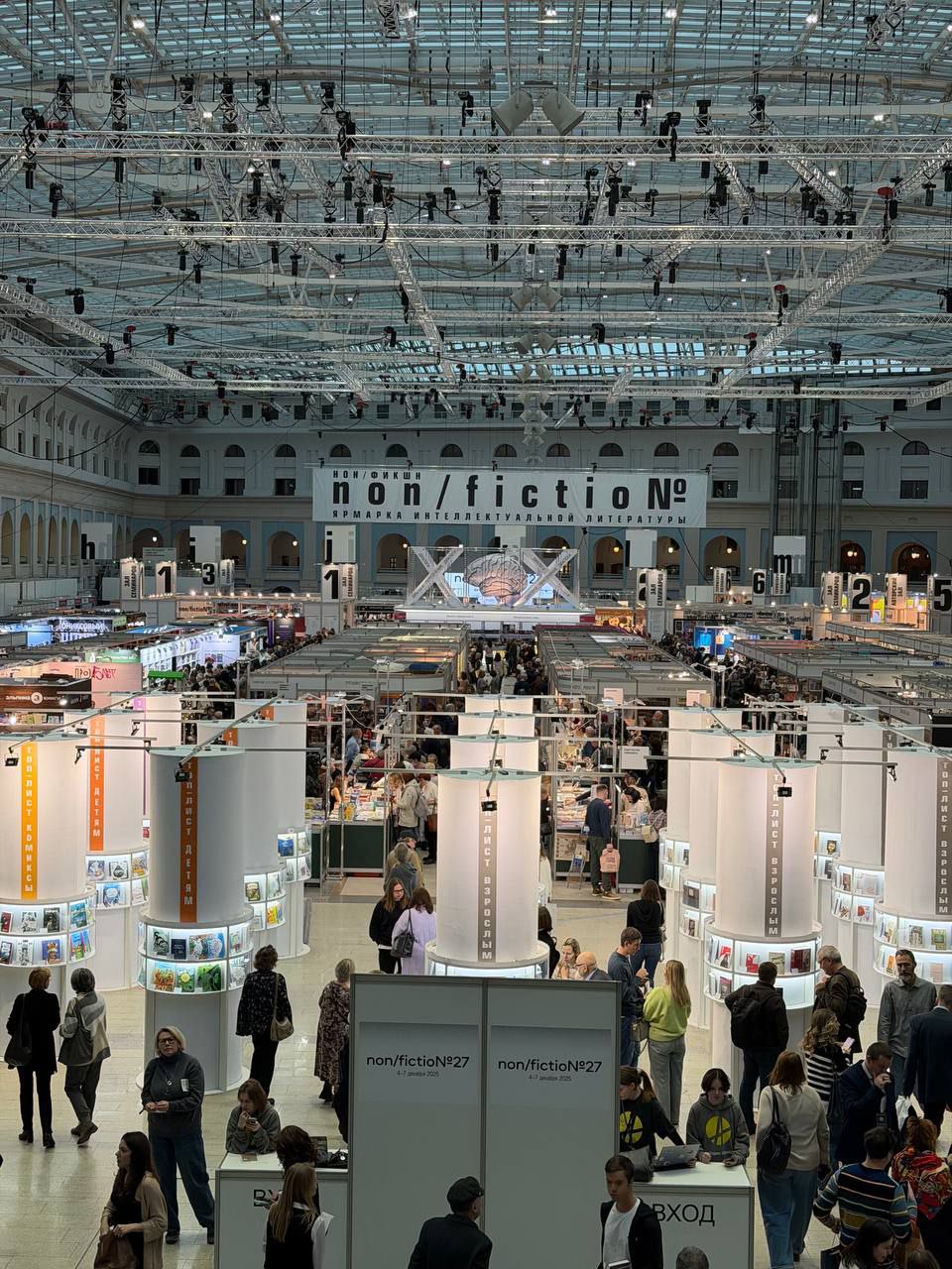 НИИРК – На ярмарке интеллектуальной литературы Non/fiction состоялась презентация проекта «Они создают…»