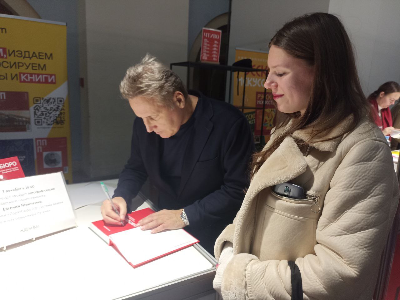 НИИРК – На Non/fiction прошла автограф-сессия с Евгением Минченко
