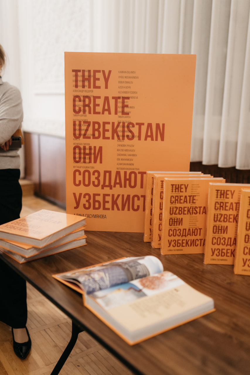 НИИРК – Презентация книги «Они создают Узбекистан» состоялась в Ташкенте