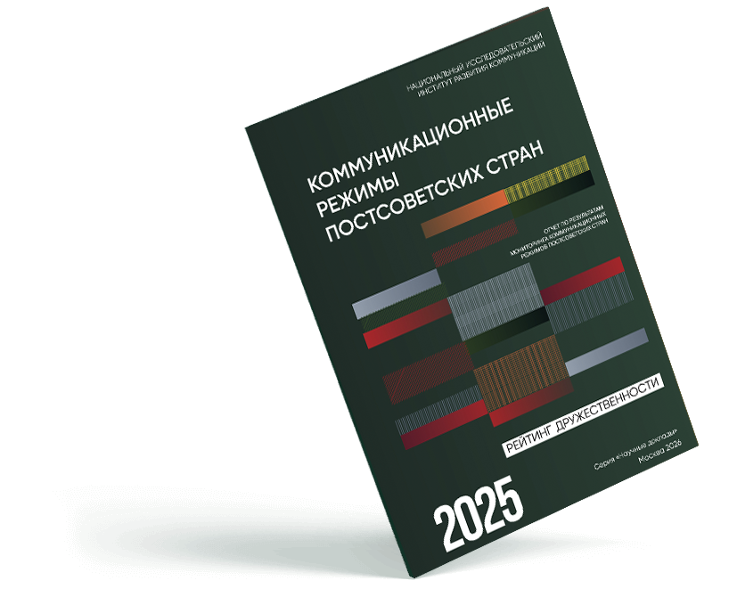 НИИРК – Наши издания