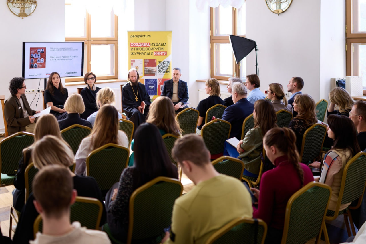 НИИРК – ИД «Перспèктум» презентовал книгу «В поисках Андрея Рублёва»