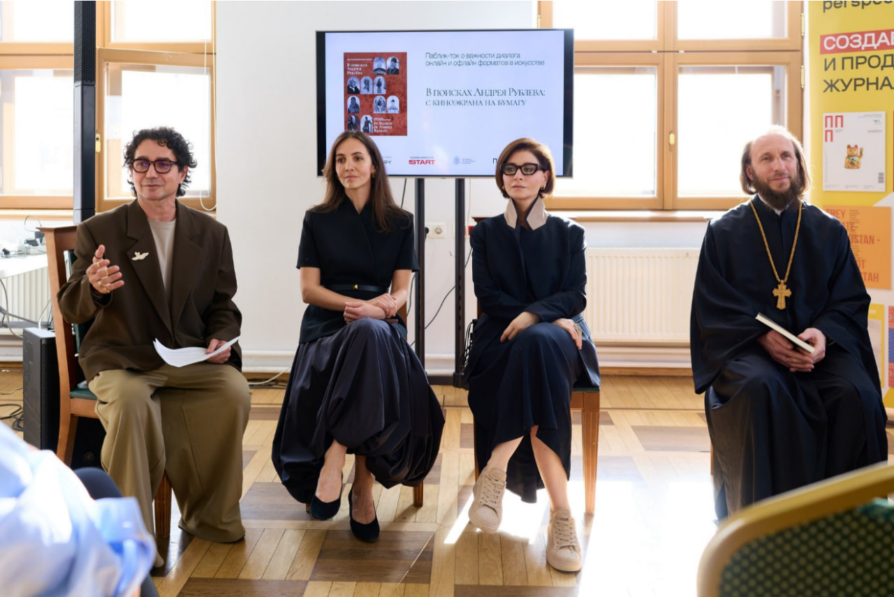 НИИРК – ИД «Перспèктум» презентовал книгу «В поисках Андрея Рублёва»