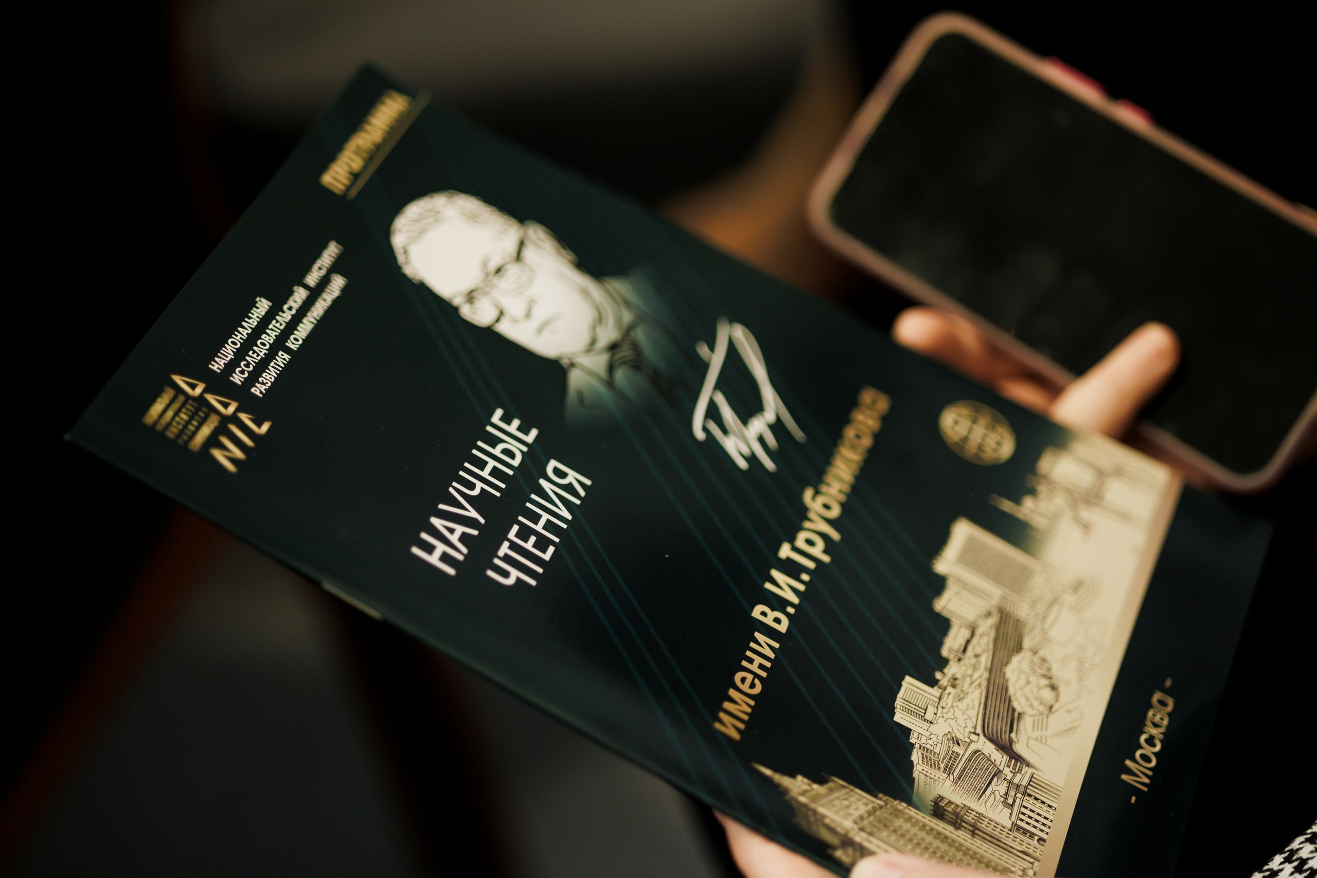 НИИРК – III Трубниковские чтения: элиты постсоветского пространства и стратегии взаимодействия