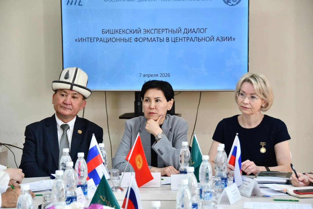 НИИРК – В Бишкеке прошла первая зарубежная сессия X Международной конференции «Россия и мир: диалоги – 2026. Новая реальность»