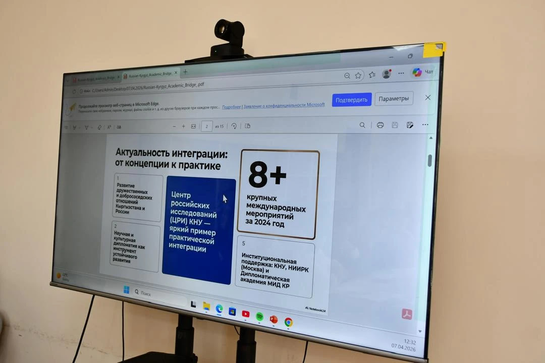 НИИРК – В Бишкеке прошла первая зарубежная сессия X Международной конференции «Россия и мир: диалоги – 2026. Новая реальность»