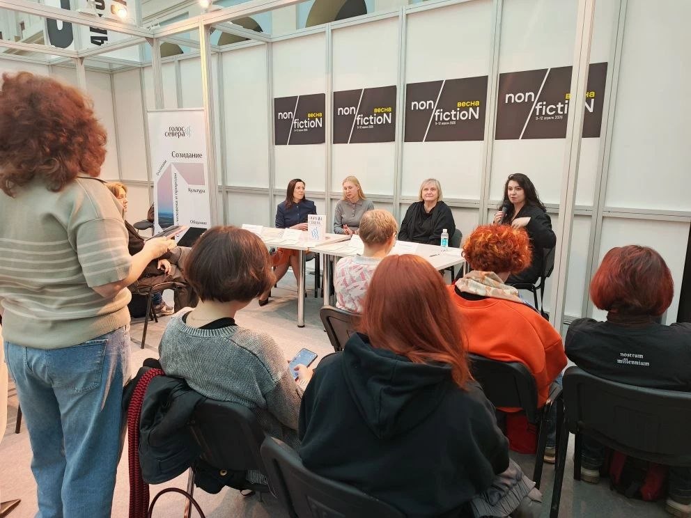 НИИРК – Север как язык культуры: на ярмарке non/fiction представили книгу «Образы Севера»