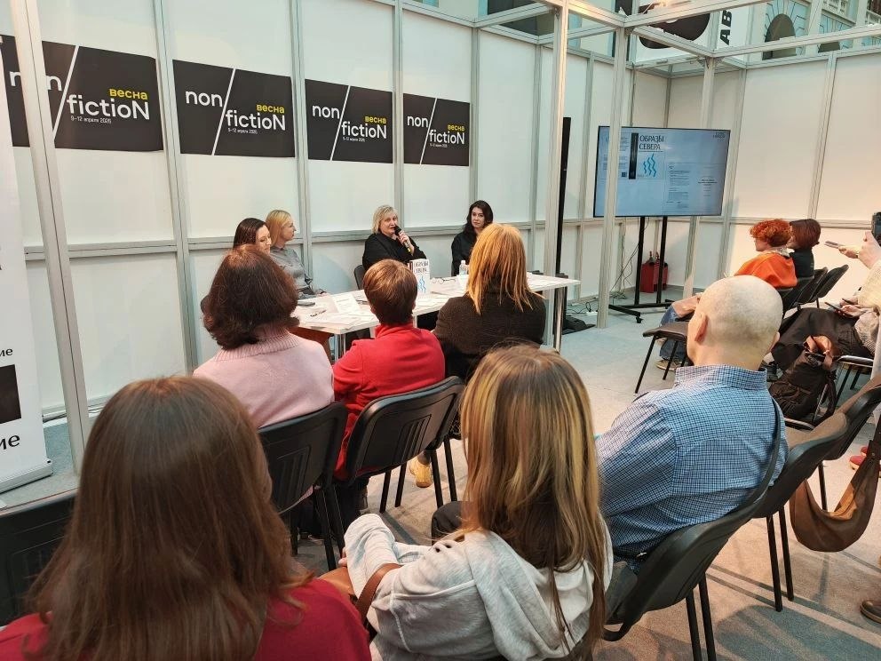 НИИРК – Север как язык культуры: на ярмарке non/fiction представили книгу «Образы Севера»