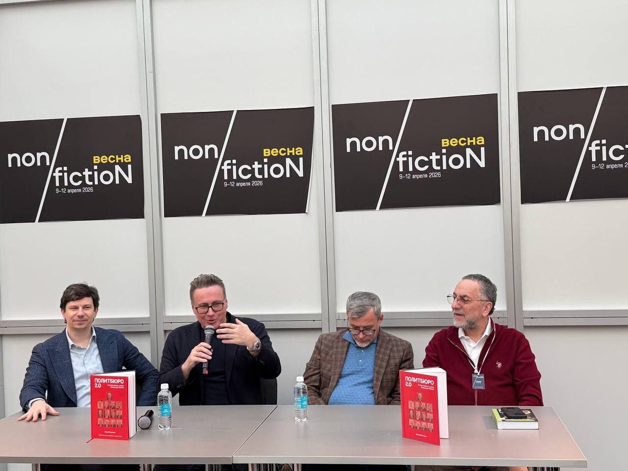 НИИРК – В рамках книжной ярмарки non/fiction состоялась презентация второго издания книги «Политбюро 2.0»