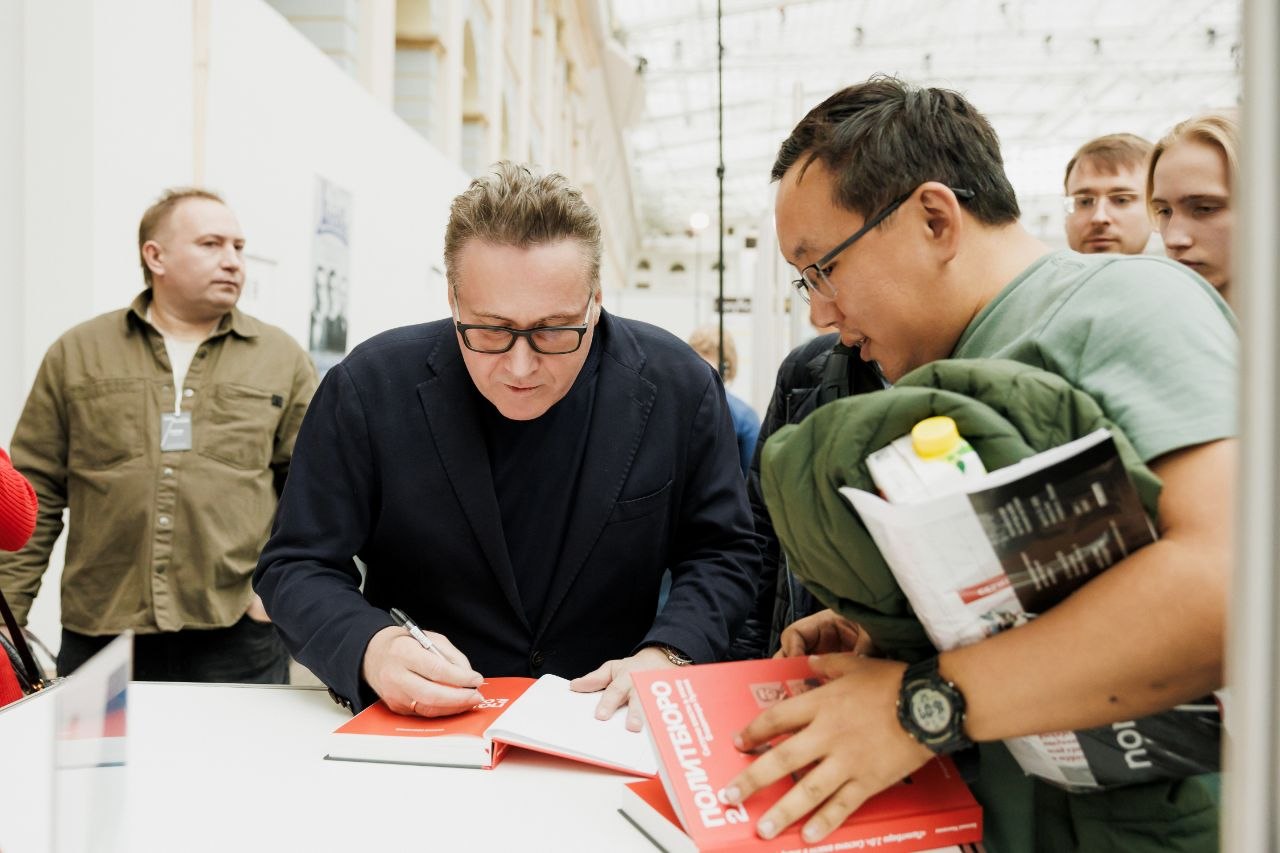 НИИРК – В рамках книжной ярмарки non/fiction состоялась презентация второго издания книги «Политбюро 2.0»