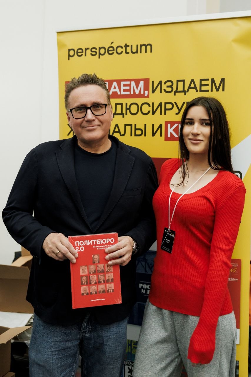 НИИРК – В рамках книжной ярмарки non/fiction состоялась презентация второго издания книги «Политбюро 2.0»