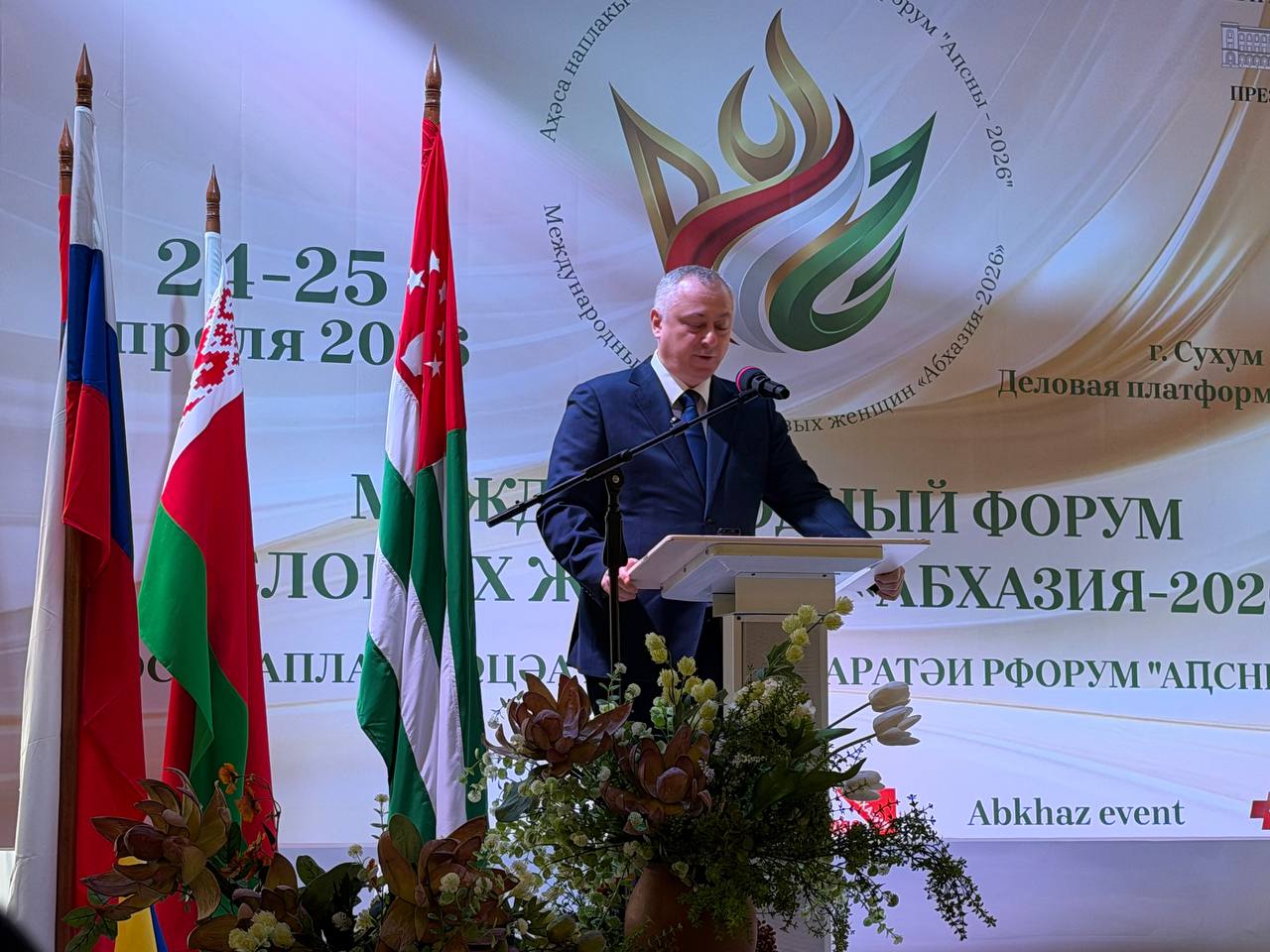 НИИРК – НИИРК принял участие в Международном форуме деловых женщин «Абхазия-2026»