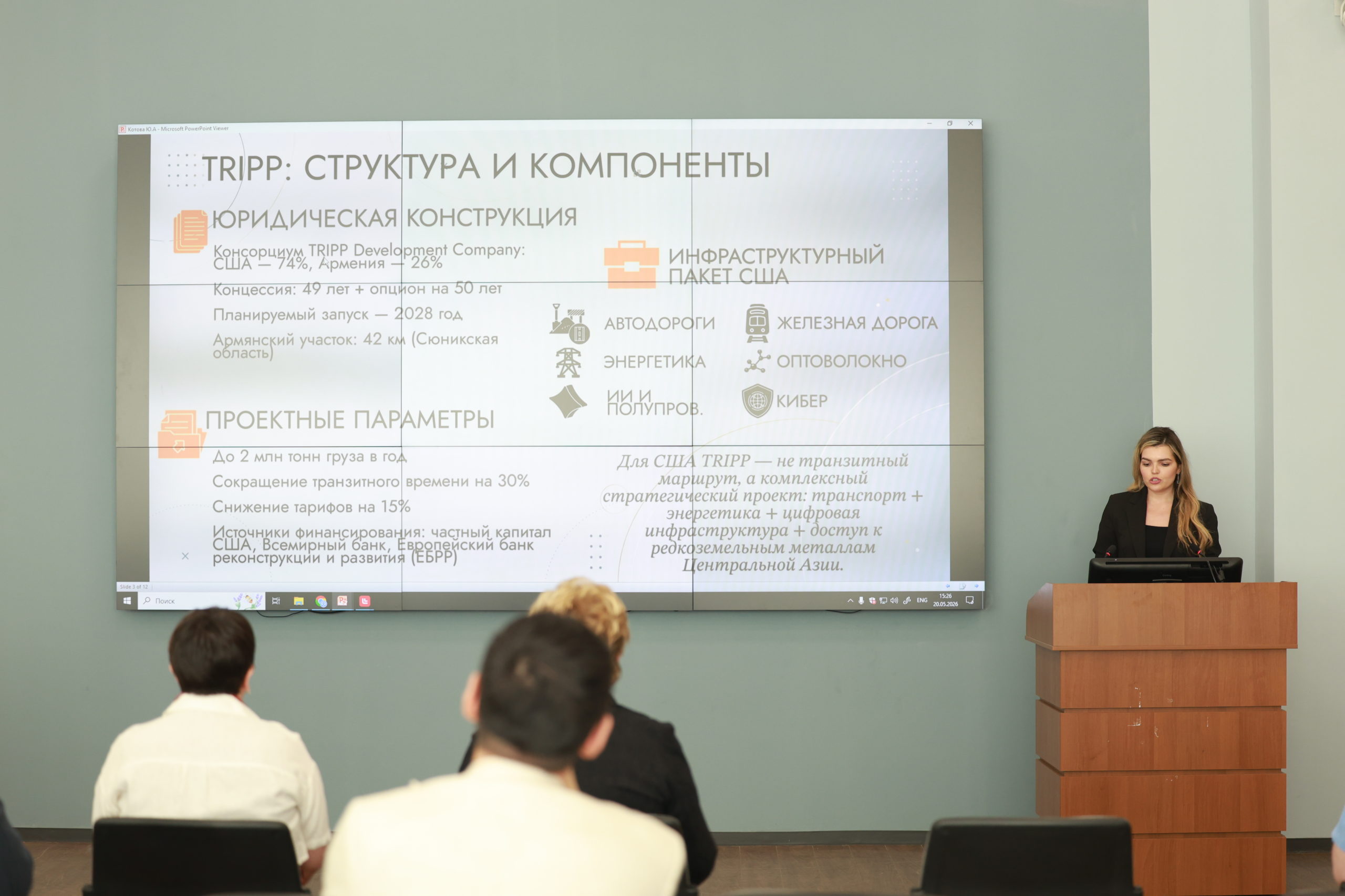 НИИРК – Южный Кавказ в эпоху глобальной трансформации: эксперты обсудили новые риски, транспортные коридоры и будущее регионального диалога