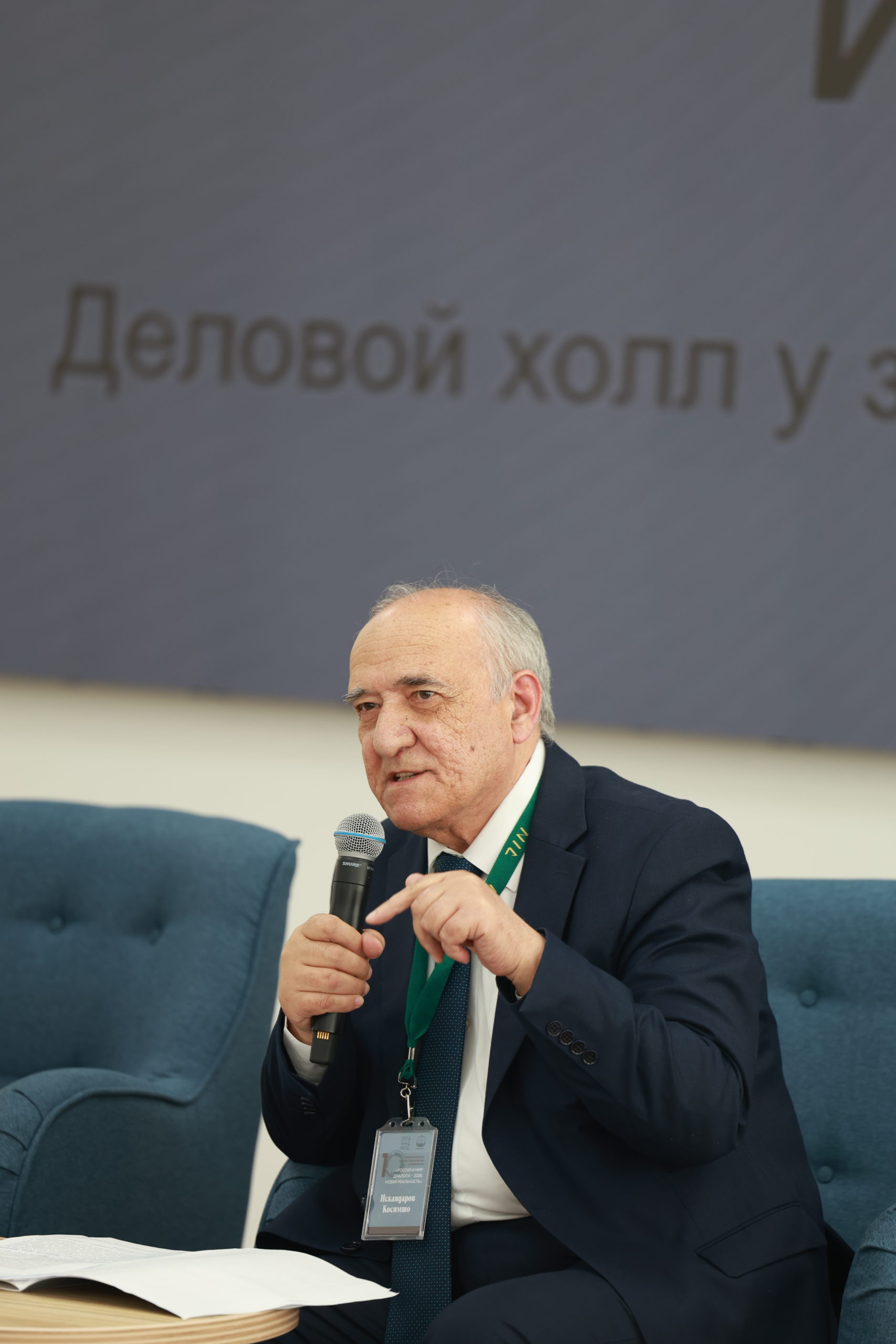 НИИРК – Сессия «Россия и Центральная Азия: вопросы безопасности, политики, региональной интеграции»