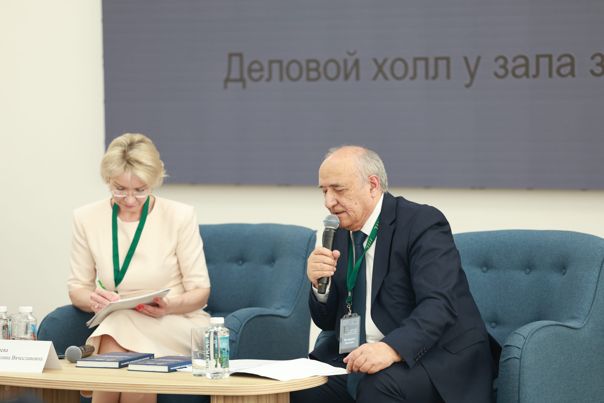 НИИРК – Сессия «Россия и Центральная Азия: вопросы безопасности, политики, региональной интеграции»