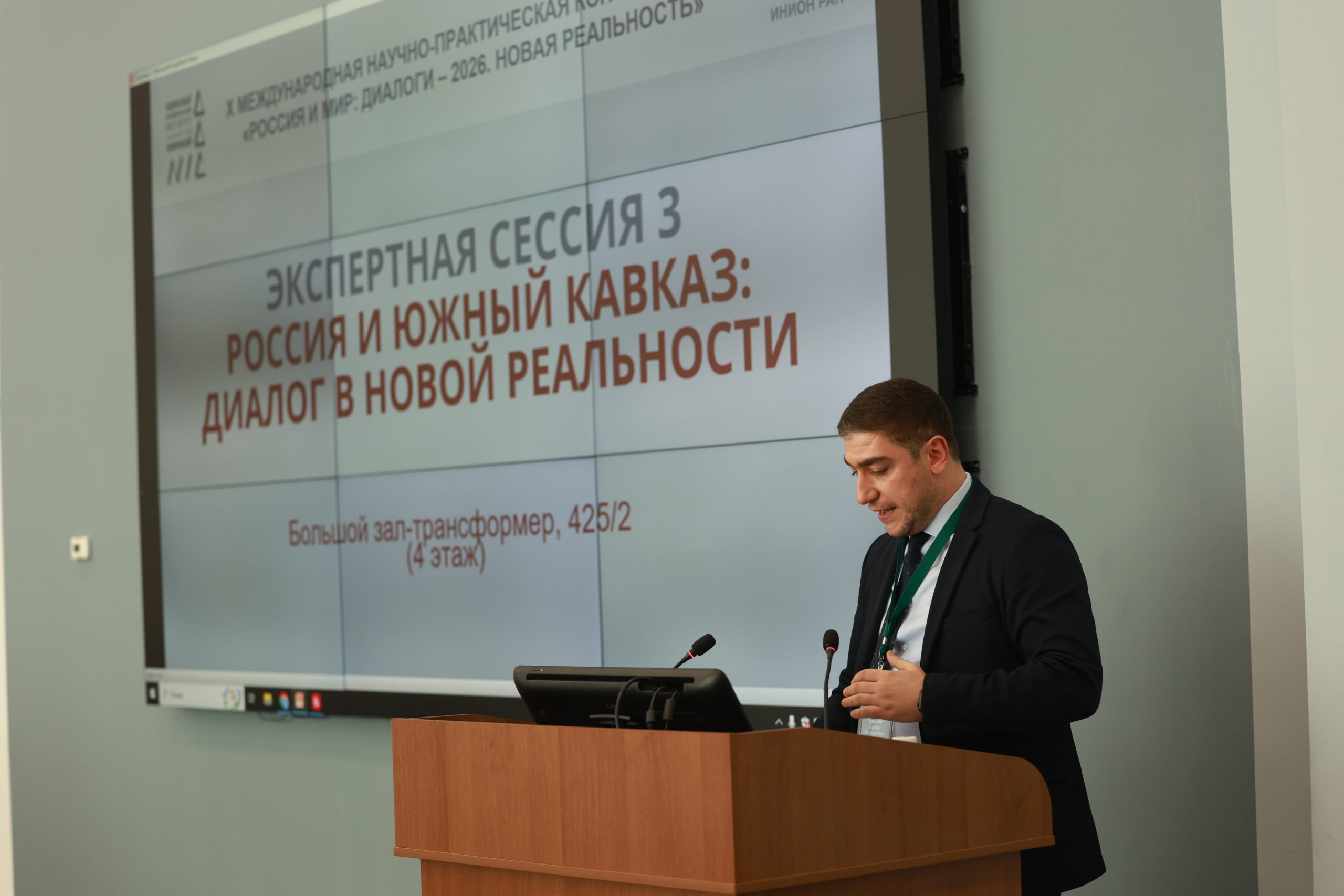 НИИРК – Южный Кавказ в эпоху глобальной трансформации: эксперты обсудили новые риски, транспортные коридоры и будущее регионального диалога