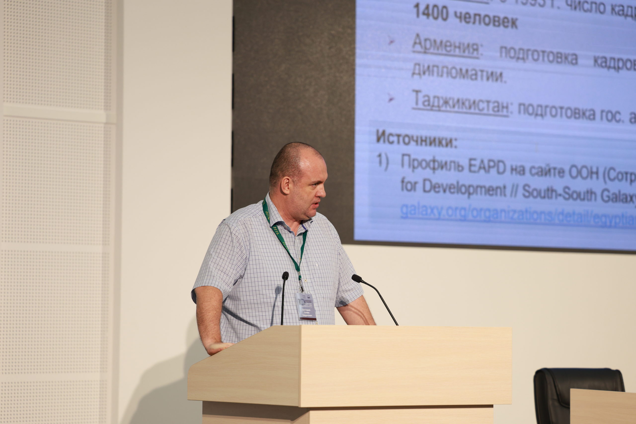 НИИРК – В Москве состоялась X Международная научно-практическая конференция «Россия и мир: диалоги - 2026. Новая реальность»