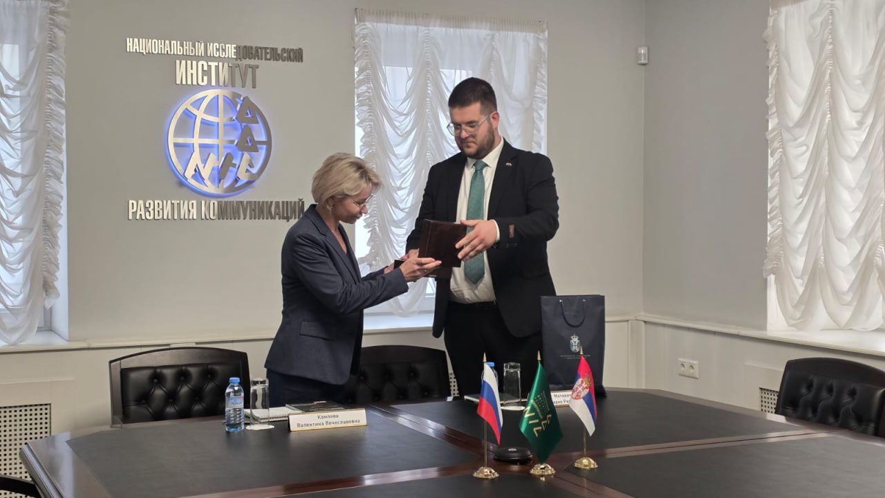 НИИРК – В НИИРК обсудили развитие сотрудничества с Сербией