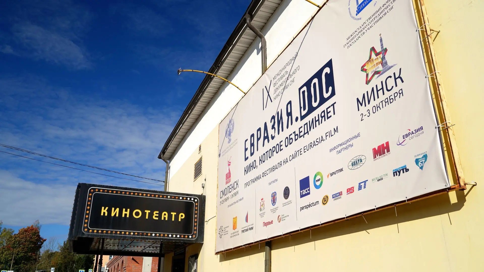 НИИРК – НИИРК и «Перспектум» третий год поддержат молодых документалистов «Евразия.DOC»