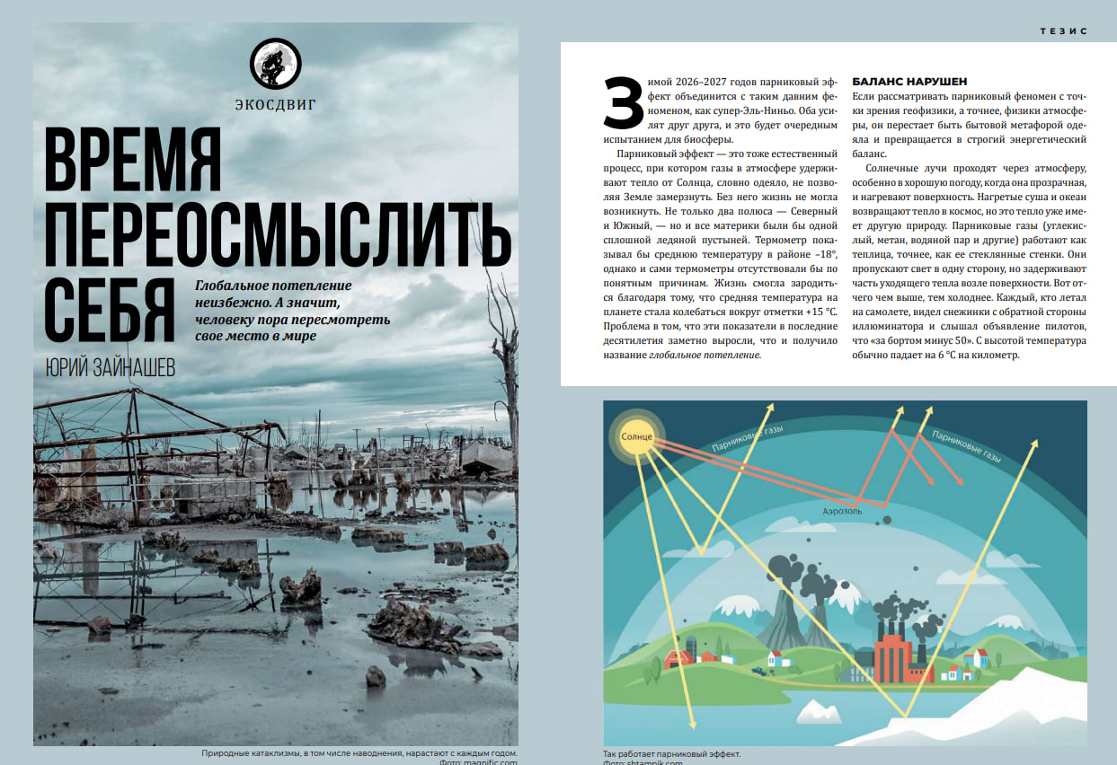 НИИРК – Вышел новый номер журнала «Человек и мир. Диалог», который издает ИД Перспектум при поддержке НИИРК