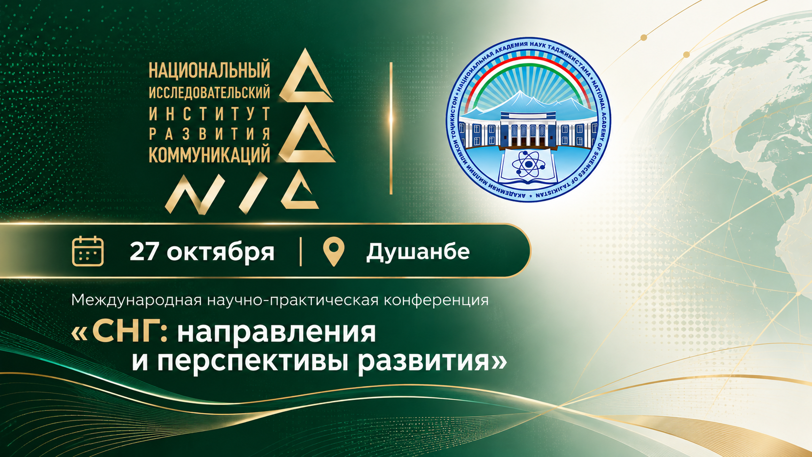 НИИРК – Главная